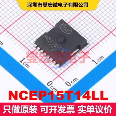 NCEP15T14LL TOLL 场效应管 晶体管 分立器件