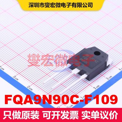 FQA9N90C-F109 TO-3PN 场效应管 晶体管 分立器件