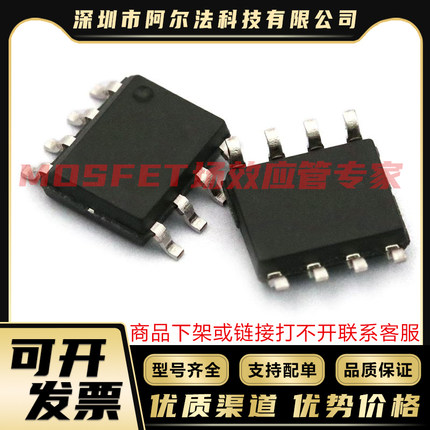 NVMS5P02R2G SI4435DY SOP-8 MOSFET稳压管
