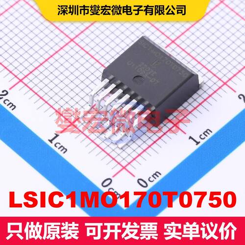 LSIC1MO170T0750 TO-263-7 场效应管 晶体管 分立器件