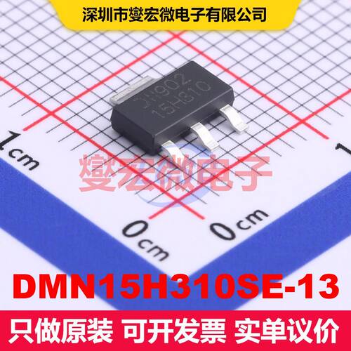 DMN15H310SE-13 SOT-223 场效应管 晶体管 分立器件