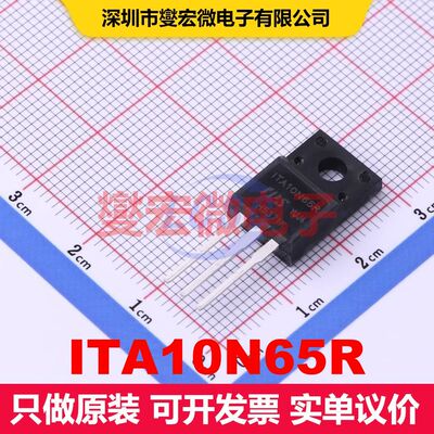 ITA10N65R TO-220F 场效应管 晶体管 分立器件