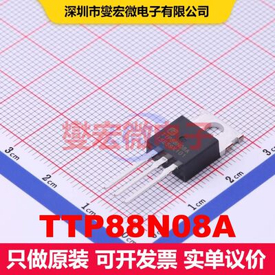 TTP88N08A TO-220 场效应管 晶体管 分立器件