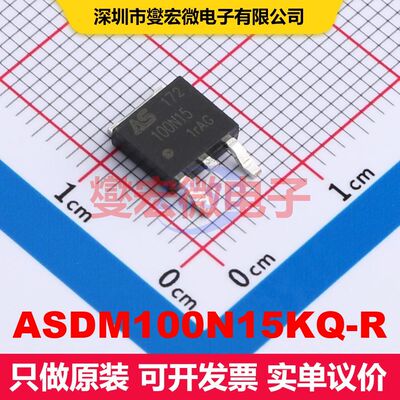 ASDM100N15KQ-R TO-252 场效应管 晶体管 分立器件