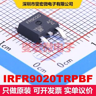 IRFR9020TRPBF TO-252-2(DPAK) 场效应管 晶体管 分立器件