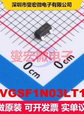 MVGSF1N03LT1G SOT-23 场效应管 晶体管 分立器件