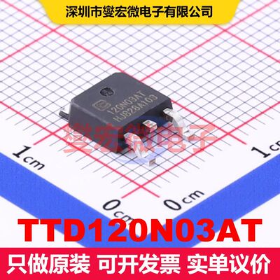 TTD120N03AT TO-252-2 场效应管 晶体管 分立器件