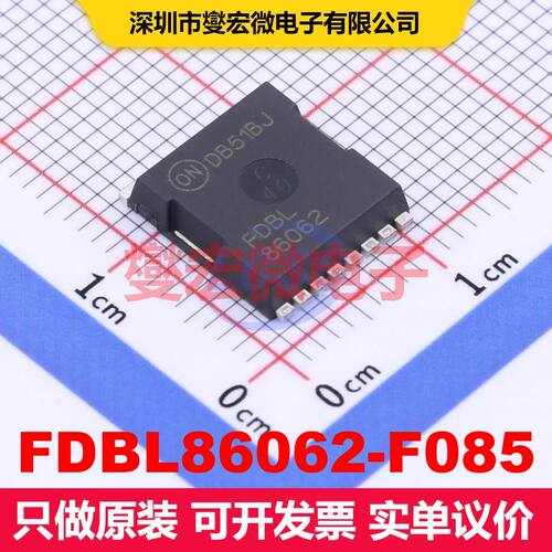 FDBL86062-F085 HPSOF-8 场效应管 晶体管 分立器件