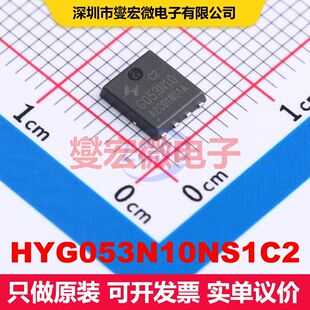 HYG053N10NS1C2 PDFN5x6-8L 场效应管 晶体管 分立器件