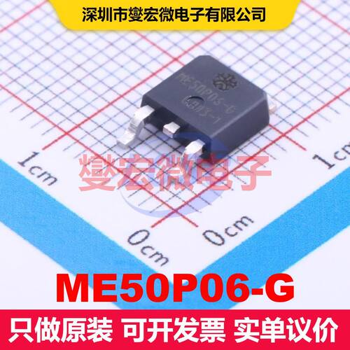 ME50P06-G TO-252-2(DPAK) 场效应管 晶体管 分立器件