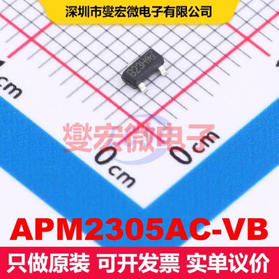 APM2305AC-VB SOT-23(TO-236) 场效应管 晶体管 分立器件