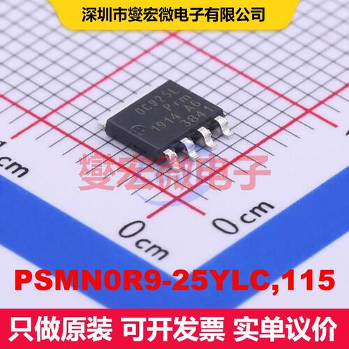 PSMN0R9-25YLC,115 LFPAK56(PowerSO-8) 场效应管 晶体管 分立