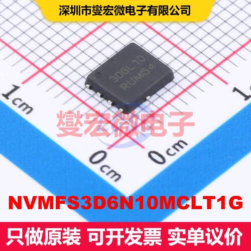 NVMFS3D6N10MCLT1G DFN-5(5.9x4.9) 场效应管 晶体管 分立器件