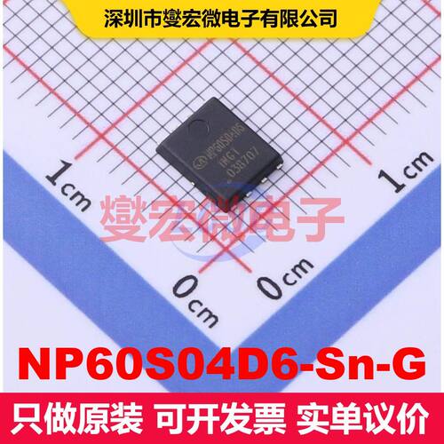 NP60S04D6-Sn-G PDFN-8(5x6) 场效应管 晶体管 分立器件