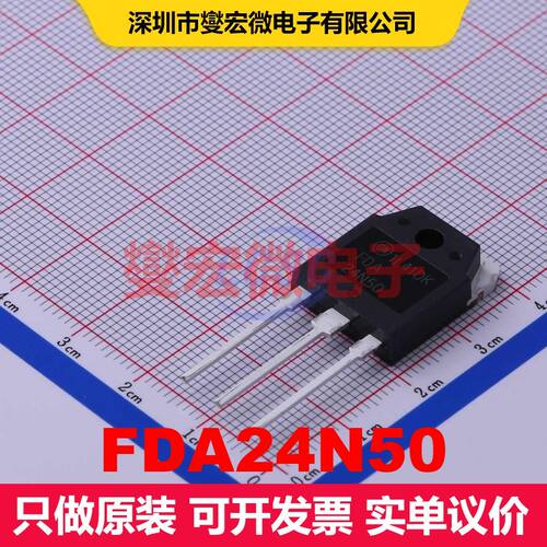FDA24N50 TO-3PN 场效应管 晶体管 分立器件