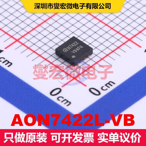 AON7422L-VB DFN-8(3x3) 场效应管 晶体管 分立器件