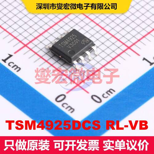 TSM4925DCS RL-VB SO-8 场效应管 晶体管 分立器件