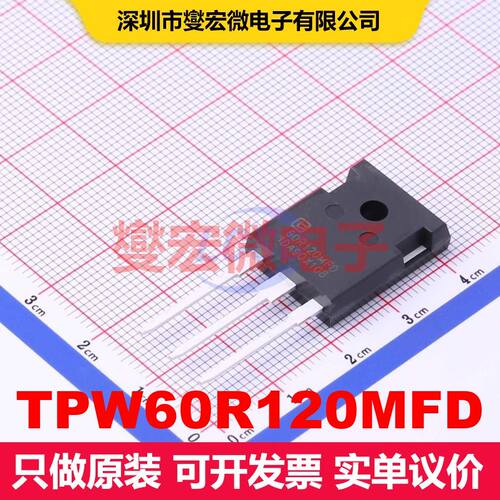 TPW60R120MFD TO-247-3 场效应管 晶体管 分立器件