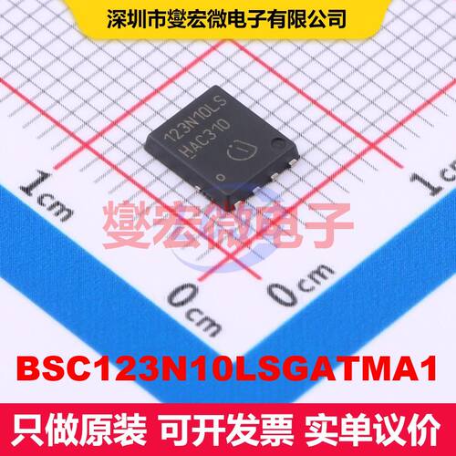 BSC123N10LSGATMA1 TDSON-8 场效应管 晶体管 分立器件