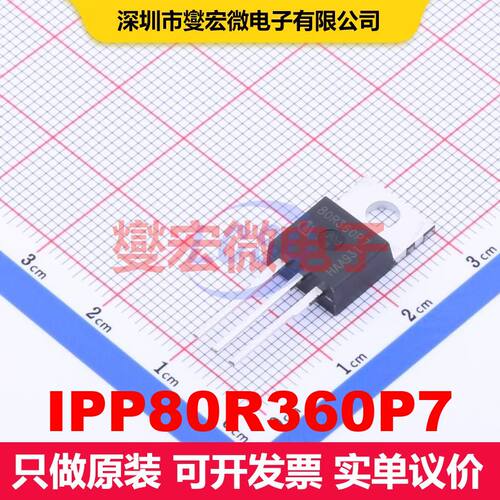 IPP80R360P7 TO-220-3 场效应管 晶体管 分立器件