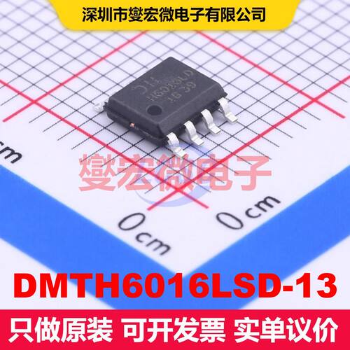 DMTH6016LSD-13 SO-8 场效应管阵列 晶体管 分立器件