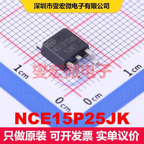 NCE15P25JK TO-252-2L 场效应管 晶体管 分立器件