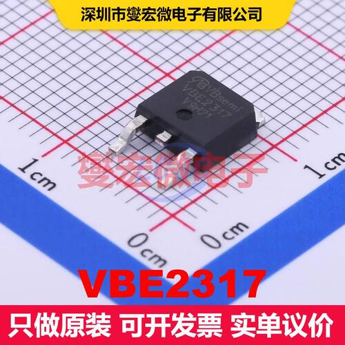 VBE2317 TO-252 场效应管 晶体管 分立器件
