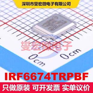 IRF6674TRPBF DirectFET 场效应管 晶体管 分立器件