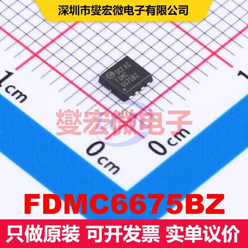 FDMC6675BZ WDFN-8(3.3x3.3) 场效应管 晶体管 分立器件