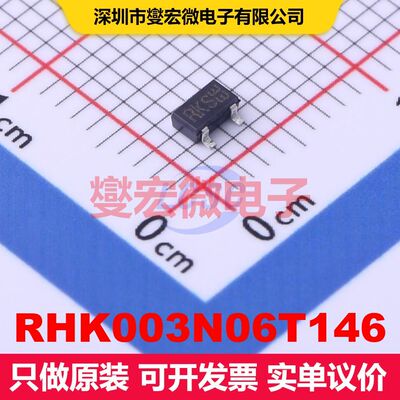 RHK003N06T146 TO-236-3(SOT-23-3) 场效应管 晶体管 分立器件