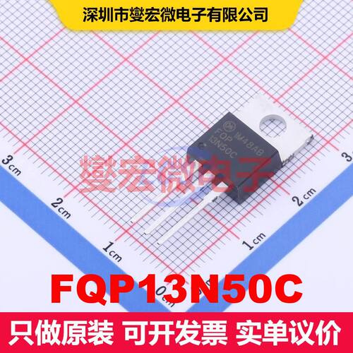 FQP13N50C TO-220 场效应管 晶体管 分立器件