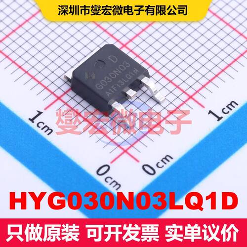 HYG030N03LQ1D TO-252-2L 场效应管 晶体管 分立器件
