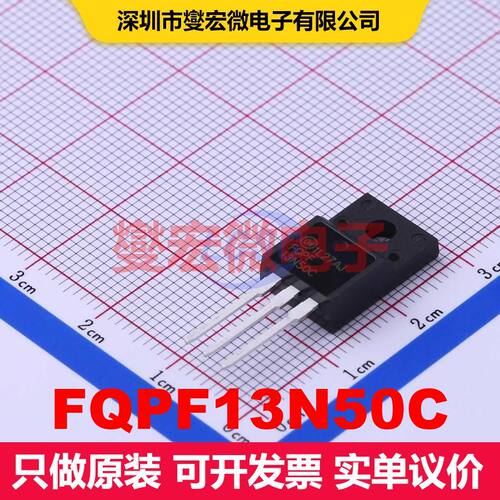 FQPF13N50C TO-220F 场效应管 晶体管 分立器件