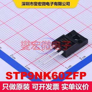 STP9NK60ZFP TO-220FPAB-3 场效应管 晶体管 分立器件