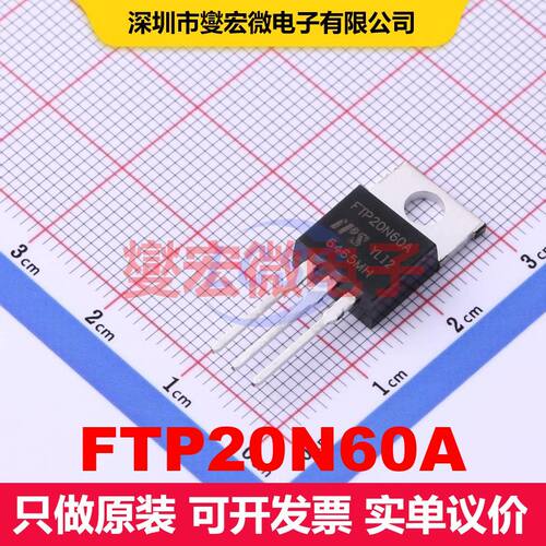 FTP20N60A TO-220 场效应管 晶体管 分立器件
