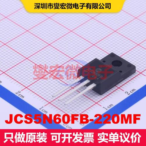 JCS5N60FB-220MF TO-220F-3 场效应管 晶体管 分立器件