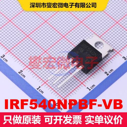 IRF540NPBF-VB TO-220AB 场效应管 晶体管 分立器件