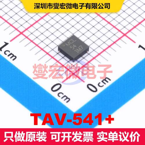 TAV-541+ FG-873 RF射频场效应管 晶体管 分立器件