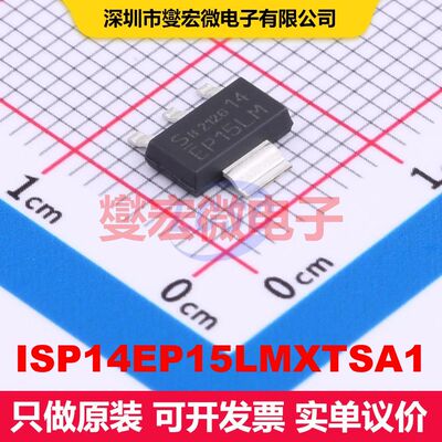 ISP14EP15LMXTSA1 SOT-223 场效应管 晶体管 分立器件
