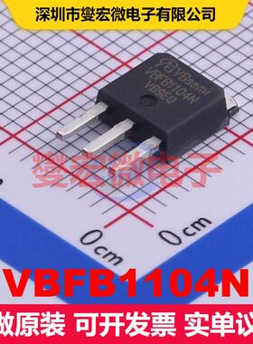 VBFB1104N TO-251 场效应管 晶体管 分立器件