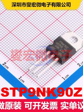 STP9NK90Z TO-220-3 场效应管 晶体管 分立器件