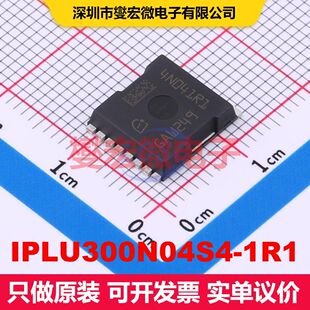IPLU300N04S4-1R1 HSOF-8 场效应管 晶体管 分立器件