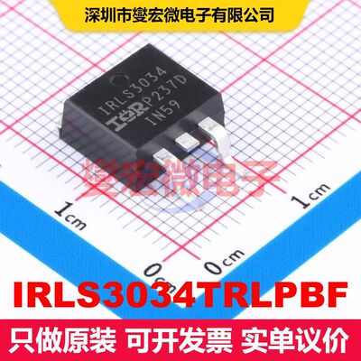 IRLS3034TRLPBF D2PAK 场效应管 晶体管 分立器件