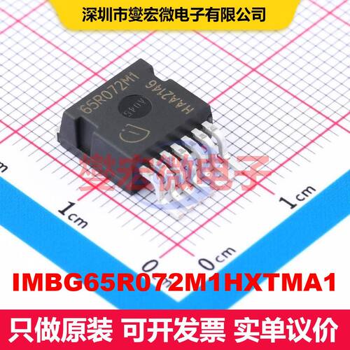 IMBG65R072M1HXTMA1 TO-263-7 场效应管 晶体管 分立器件