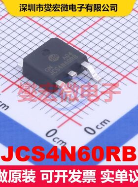 JCS4N60RB DPAK 场效应管 晶体管 分立器件