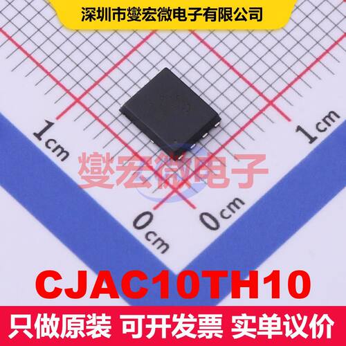 CJAC10TH10 PQFNWB-8L(5x6) 场效应管 晶体管 分立器件
