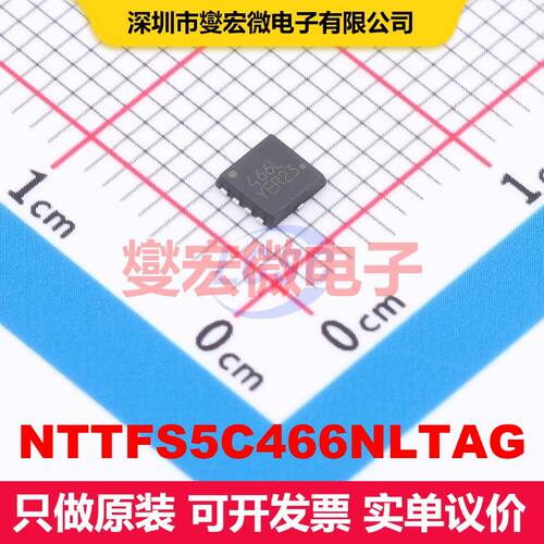 NTTFS5C466NLTAG WDFN-8-EP(3.3x3.3) 场效应管 晶体管 分立器