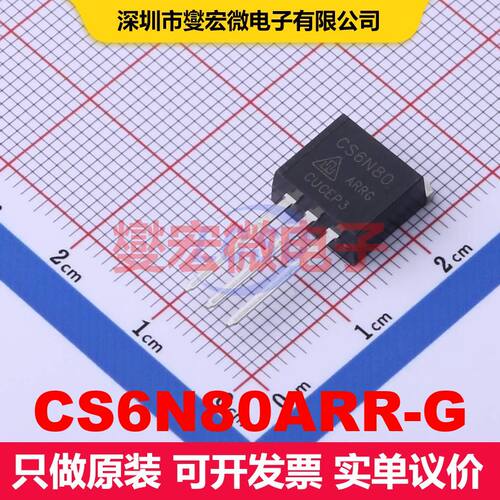 CS6N80ARR-G TO-262-3 场效应管 晶体管 分立器件