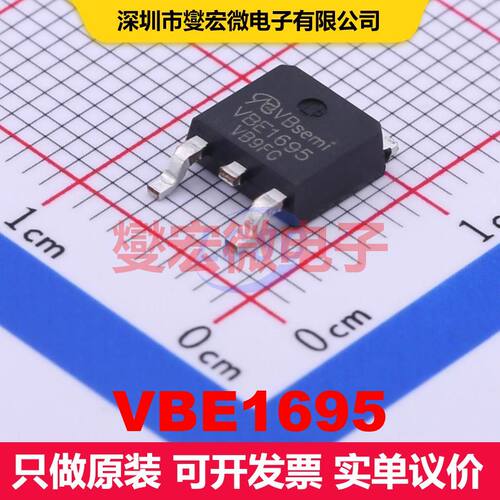 VBE1695 TO-252 场效应管 晶体管 分立器件