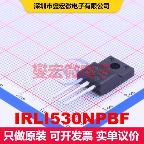 IRLI530NPBF TO-220 场效应管 晶体管 分立器件